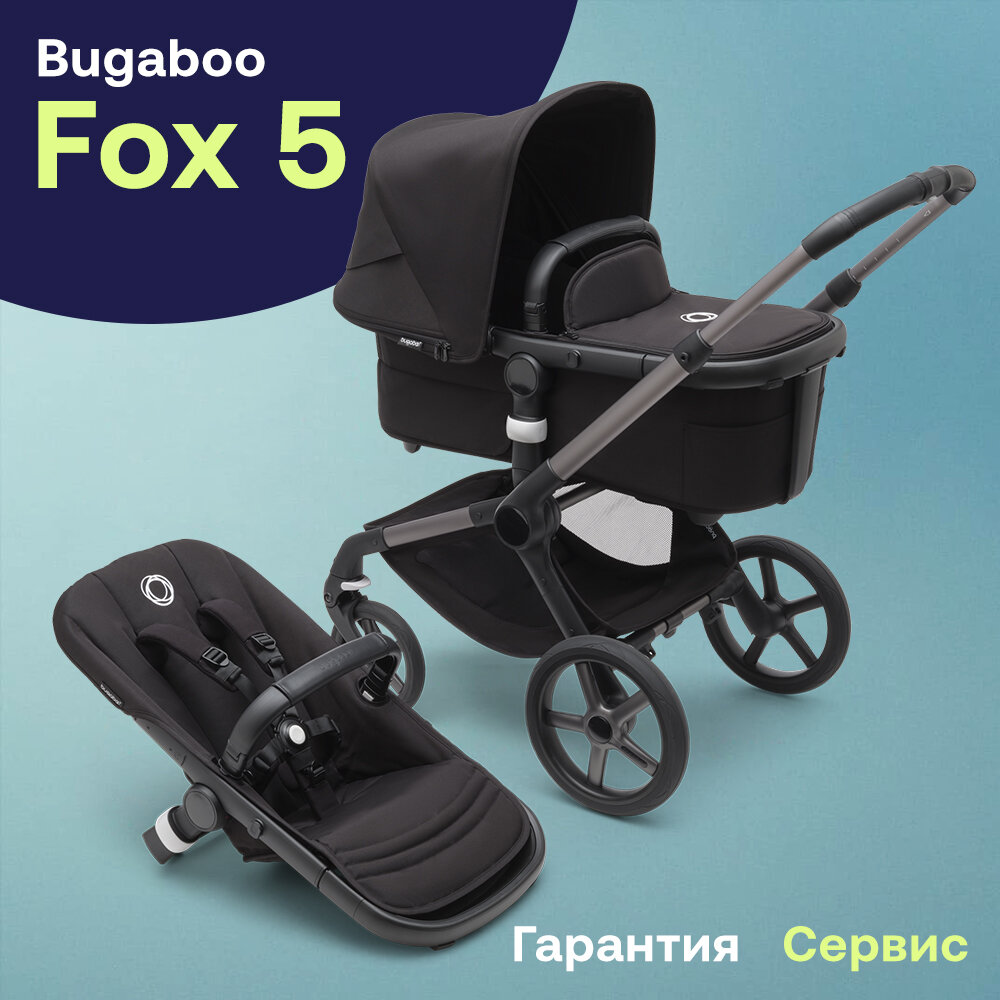 Коляска 2 в1 Bugaboo Fox 5 complete GRAPHITE/MIDNIGHT BLACK-MIDNIGHT BLACK 100051055