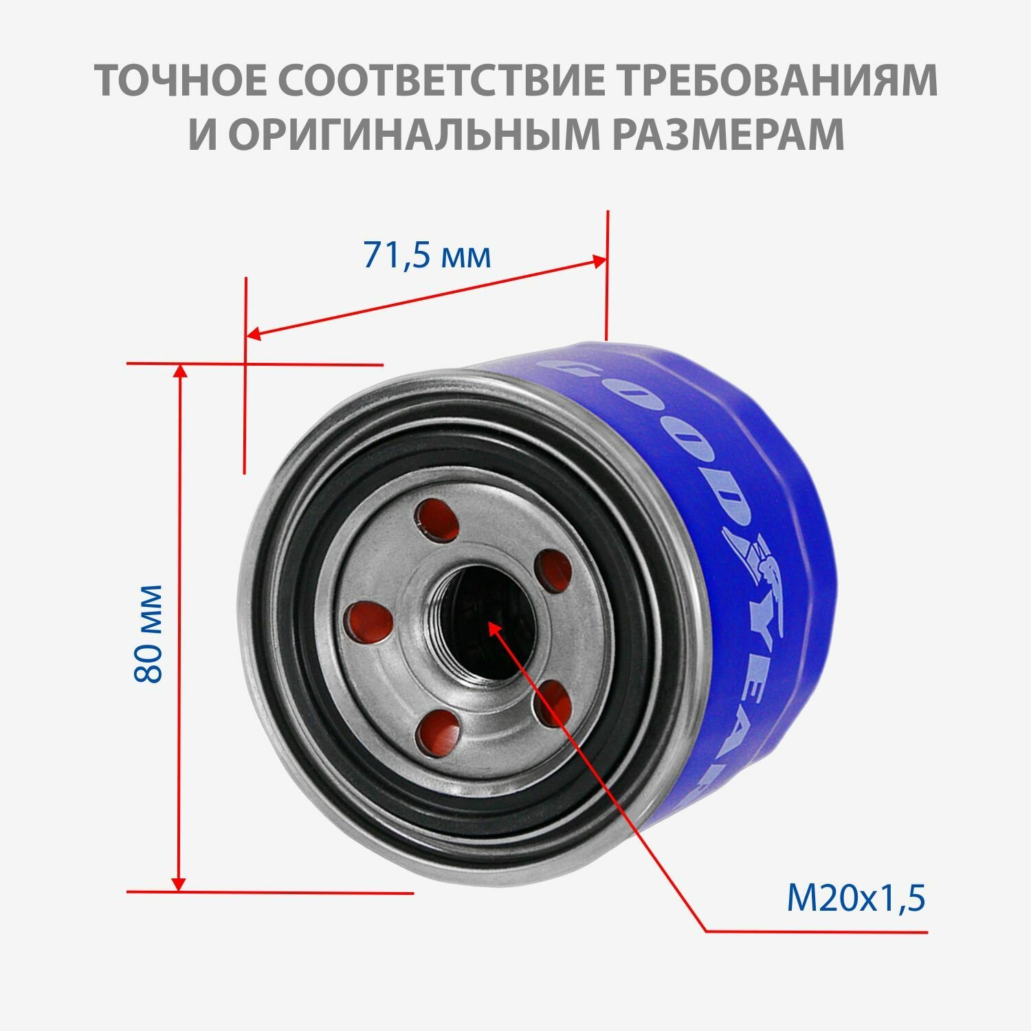 Фильтр масляный Hyundai/KIA/Mazda/MITSUBISHI (Goodyear) GY1205 - фото №18