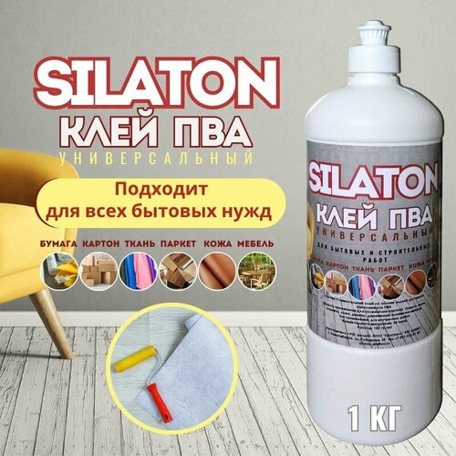 Клей ПВА Универсальный SILATON 1кг клей пва для паркета lazurit лазурит клей пва 2 1кг