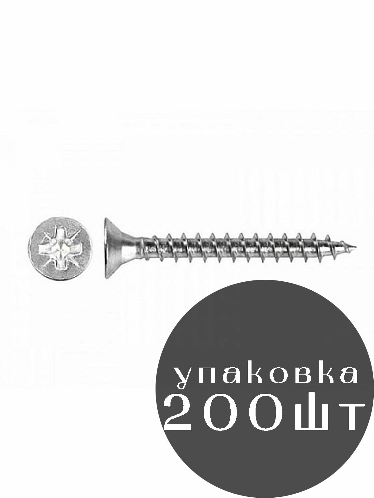 Саморез универсальный SMR POZI PTG с потайной головкой и шлицем PZ (оцинкованная сталь), 3.5x25 мм, 200 шт