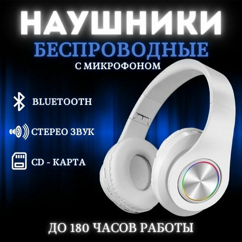 Наушники беспроводные большие игровые накладные bluetooth наушники with a glowing top с функцией зарядного устройства m19 игровые и спортивные гарнитура с микрофоном power bank 2000 mah