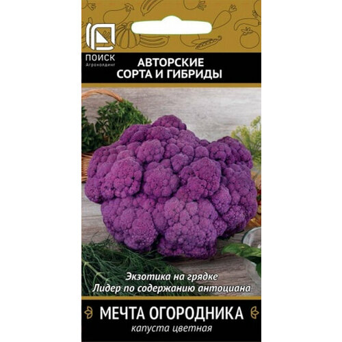 Капуста цветная Мечта огородника (А) 802440 семена капуста цветная мечта огородника 1 г