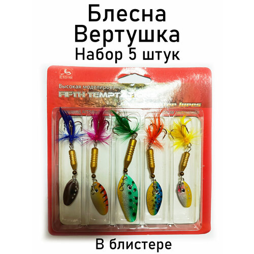 фото Набор блесен рыболовных master fish group