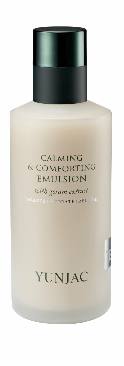 YUNJAC Calming & Comforting Emulsion Эмульсия для лица успокаивающая, 125 мл