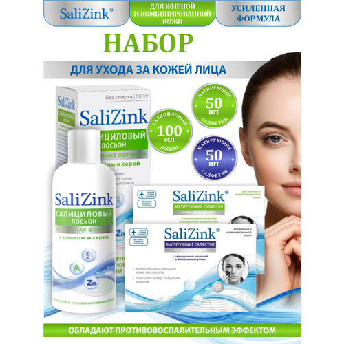 Набор SaliZink Матирующие салфетки зеленый чай Салфетки с бамбуковым углем Салициловый лосьон 659₽