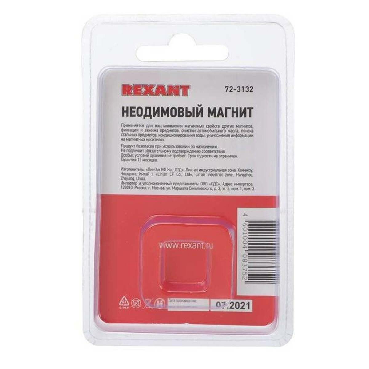 Диск Rexant - фото №9