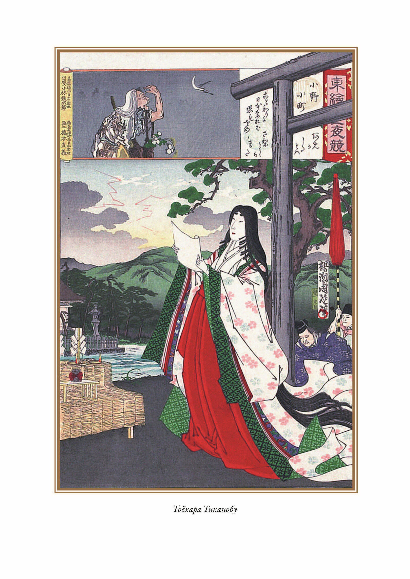 Книга Японская поэзия (без автора) - фото №5