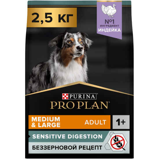 Корм сухой для взрослых собак Pro Plan Grain Free средних и крупных пород при чувствительном пищеварении с индейкой 2.5 кг