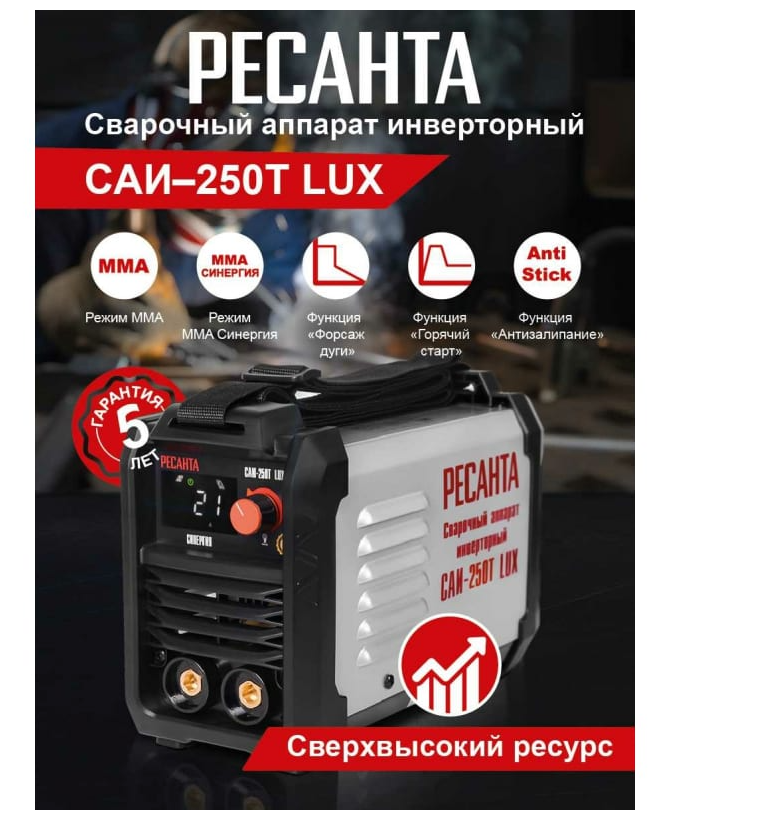 Сварочный аппарат инверторный РЕСАНТА САИ-250T LUX