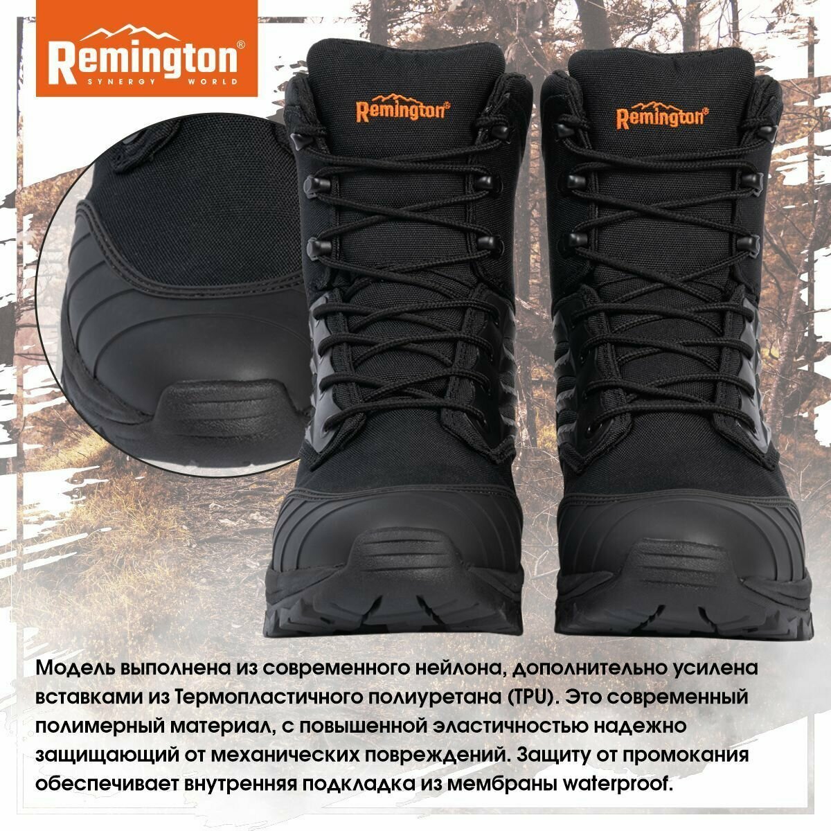 Ботинки Remington Shadow Trek Black р. 44 Shadow Trek Black