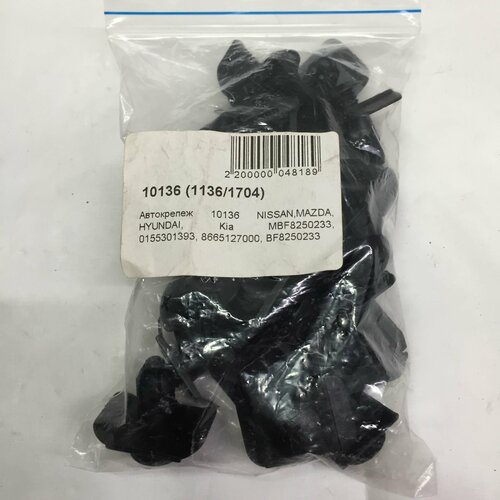 Клипса жабо VOLGACLIPS 10136 Mazda Nissan KIA/HYUNDAI (10 штук) OEM MBF8250233