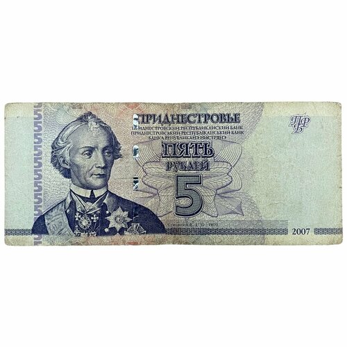 Приднестровье 5 рублей 2007 г. (Серия АВ)