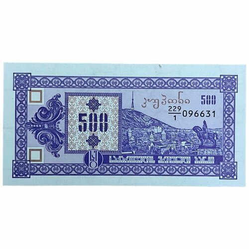 банкнота грузия 50 купонов 1993 pick 27 1 й выпуск a373901 Грузия 500 купонов 1993 г.