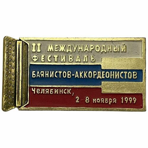 Знак II международный фестиваль баянистов-аккордеонистов Челябинск Россия 1999 г.