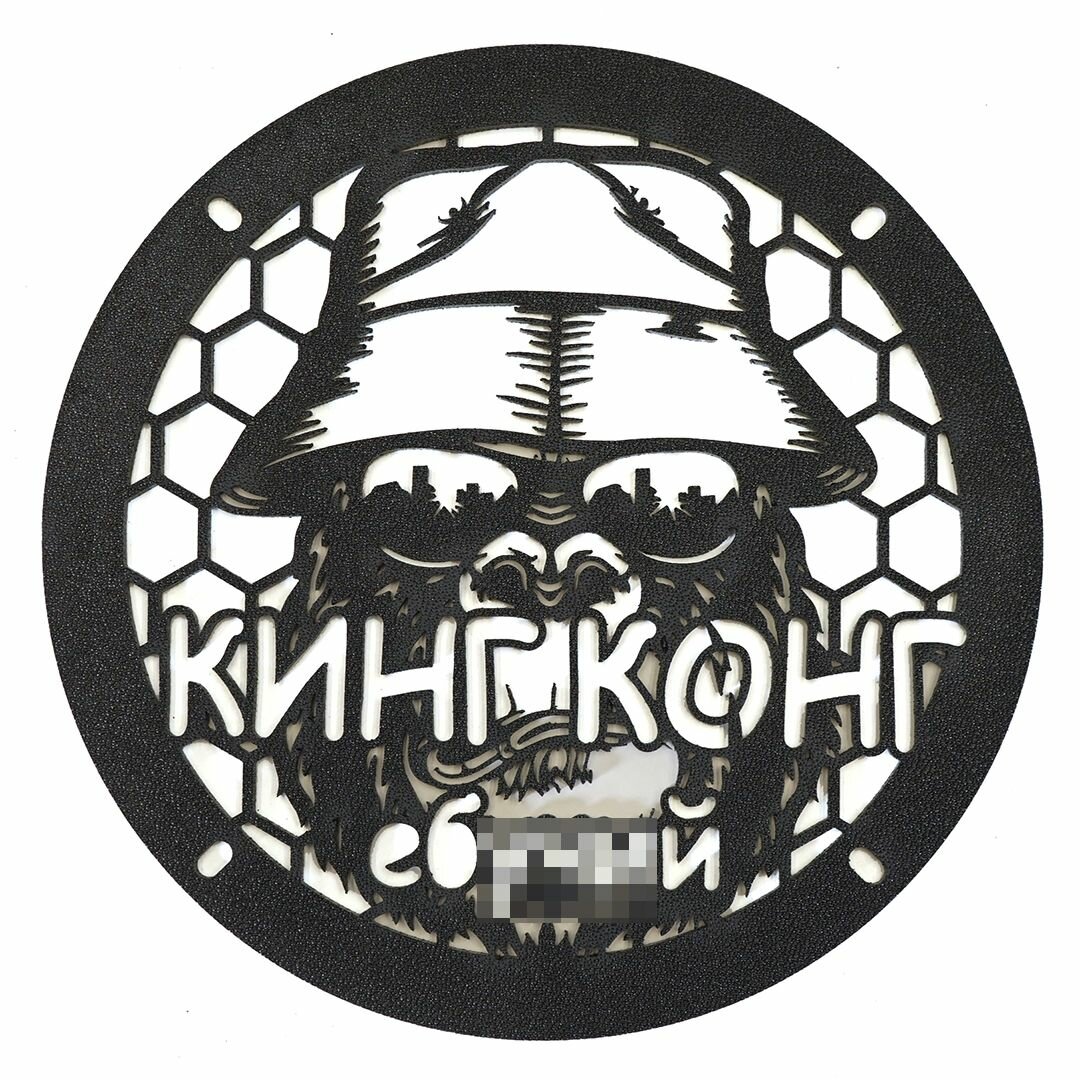 Грили для динамиков, защитные "Кинг Конг"