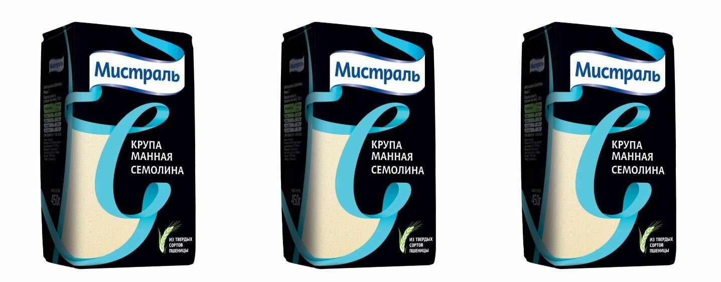 Мистраль Крупа манная Семолина, 450 г ,3 уп.