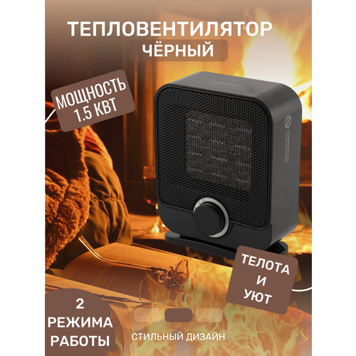 тепловентилятор engy ptc 319 Тепловентилятор ENGY PTC-319 черный