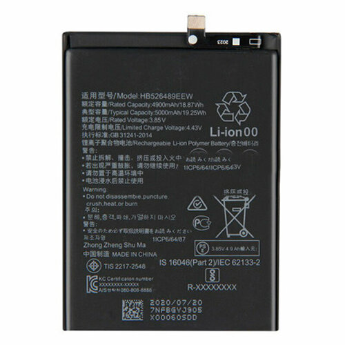 Аккумуляторная батарея для Huawei Y6p (HB526489EEW)
