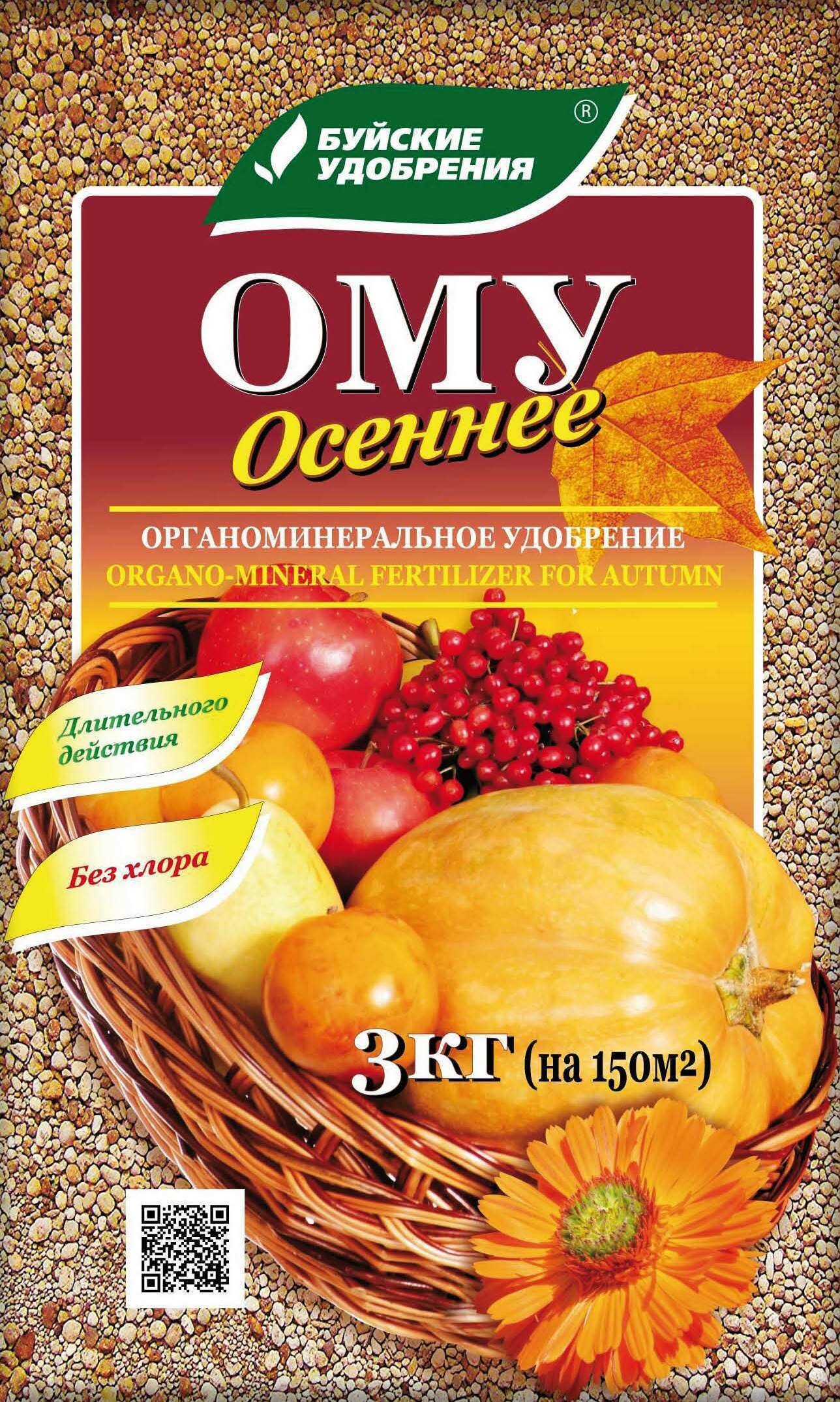 Комплексное гранулированное органоминеральное удобрение "Осеннее" 3 кг