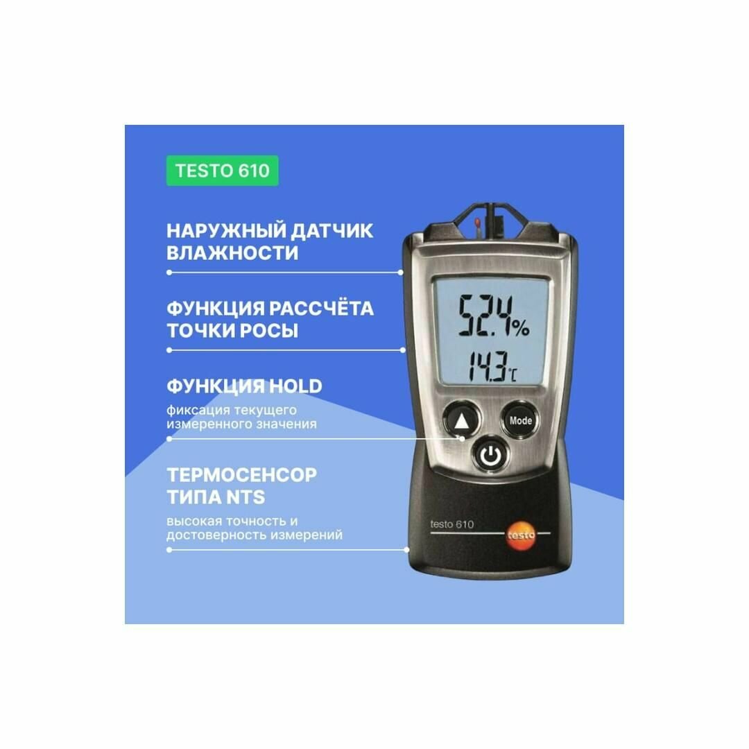 Термогигрометр Testo - фото №13