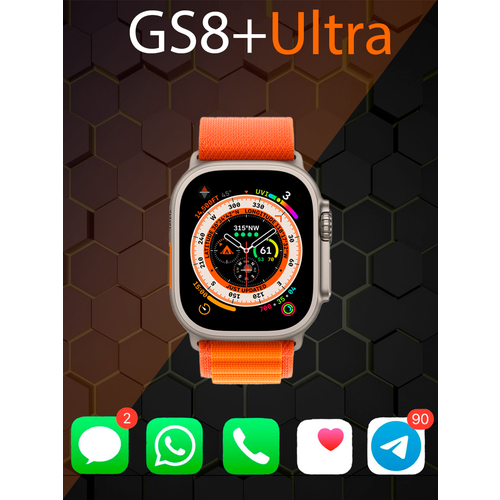 Смарт-часы WearFit GS8+Ultra/Smart watch 8 series, серебристые с оранжевым ремешком