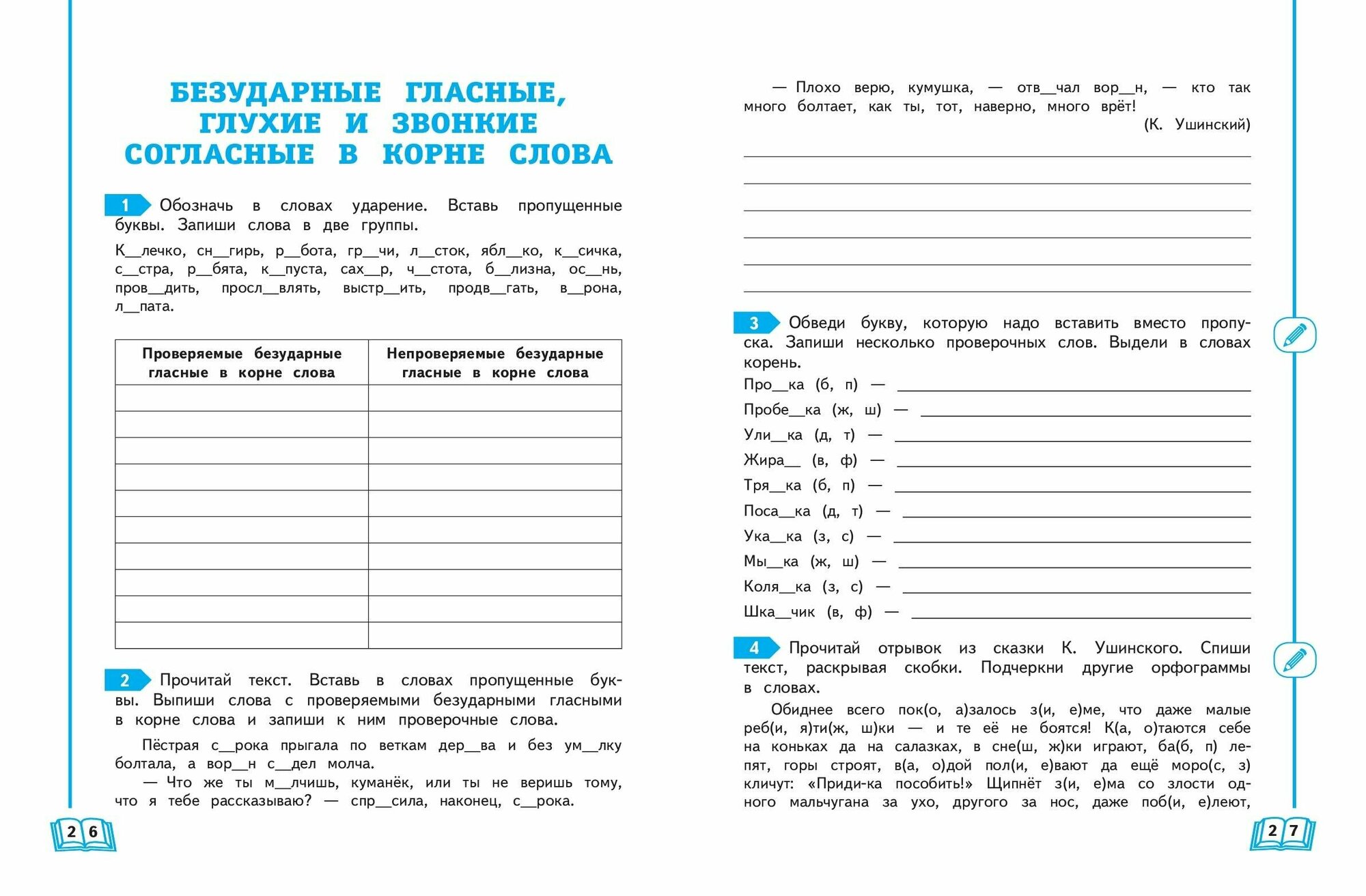 Комплект из 2-х книг Учимся писать и считать 2 класс - фото №6
