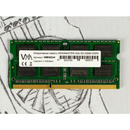 Оперативная память SODIMM WINDMASTER DDR3 4Gb 1600Mhz CL11 15V 95900₽