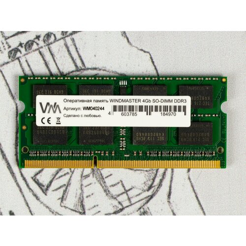 Оперативная память SODIMM WINDMASTER DDR3 4Gb 1600Mhz CL11 1.5V