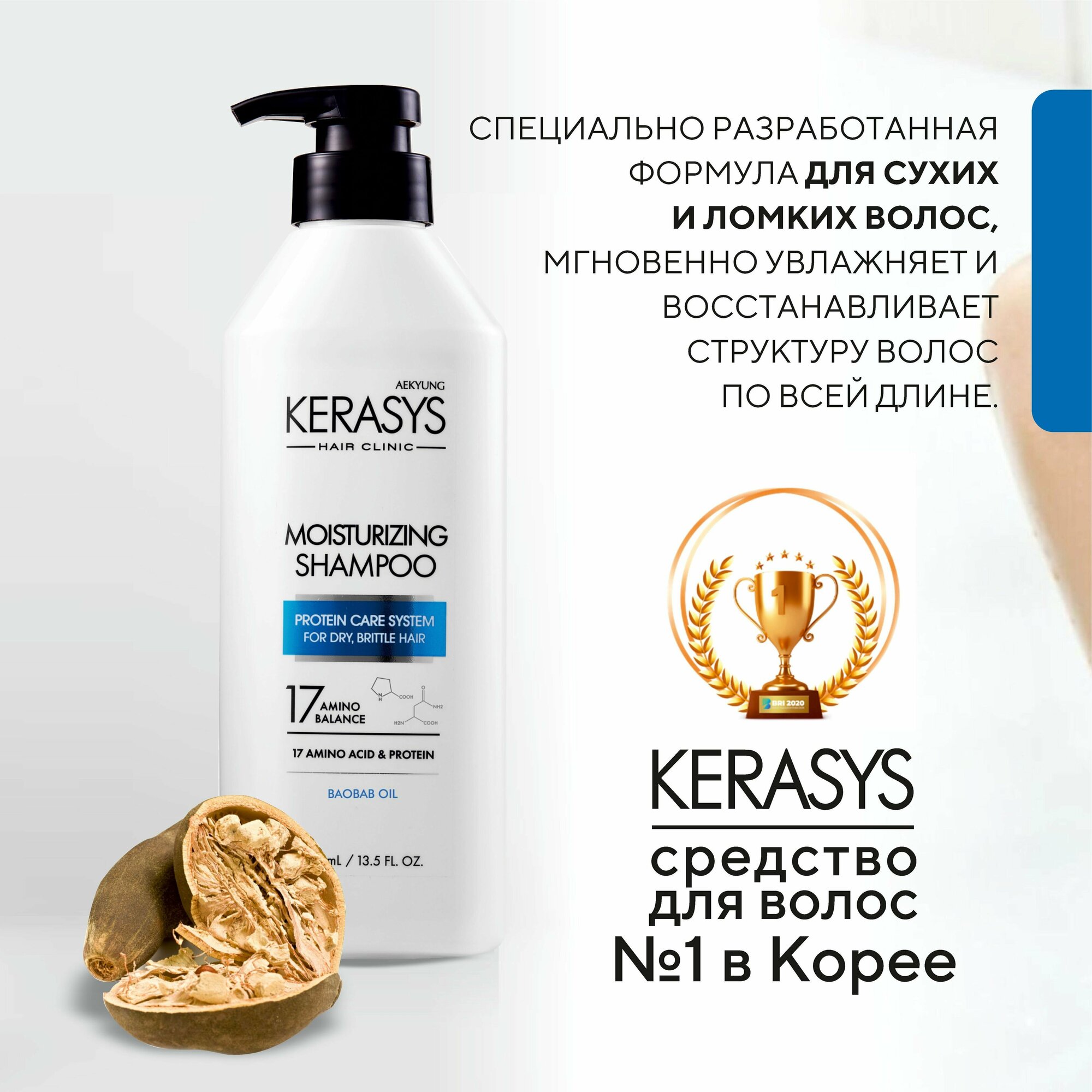 Kerasys Шампунь для волос Увлажняющий CLINIC 400 мл, для кудрявых и вьющихся волос, Корея — фото 1