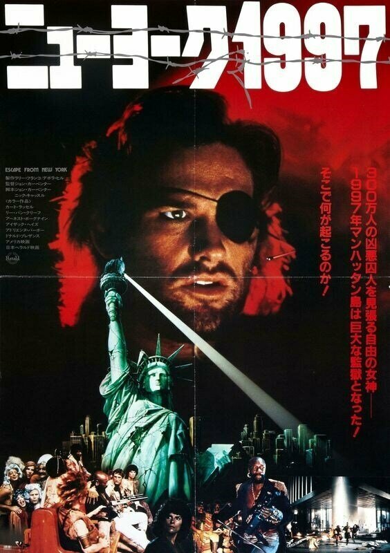 Плакат постер на бумаге Побег из Нью-Йорка (Escape from New York) Джон Карпентер. Размер 21 х 30 см