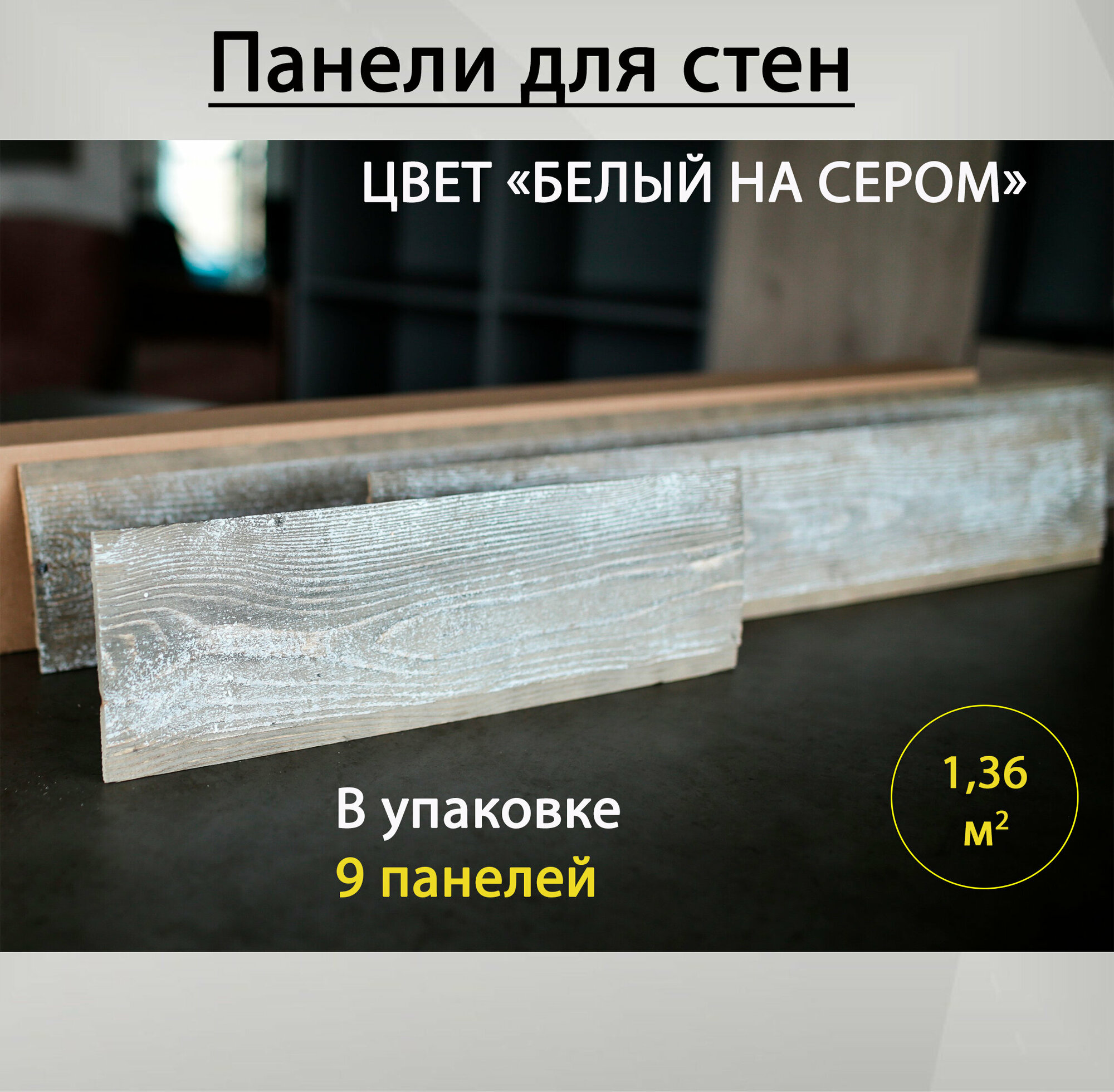 фото Панели для стен, деревянные, Технотрейд, не ПВХ, цвет амбар, не самоклеющиеся, декоративные доски, декор на стену
