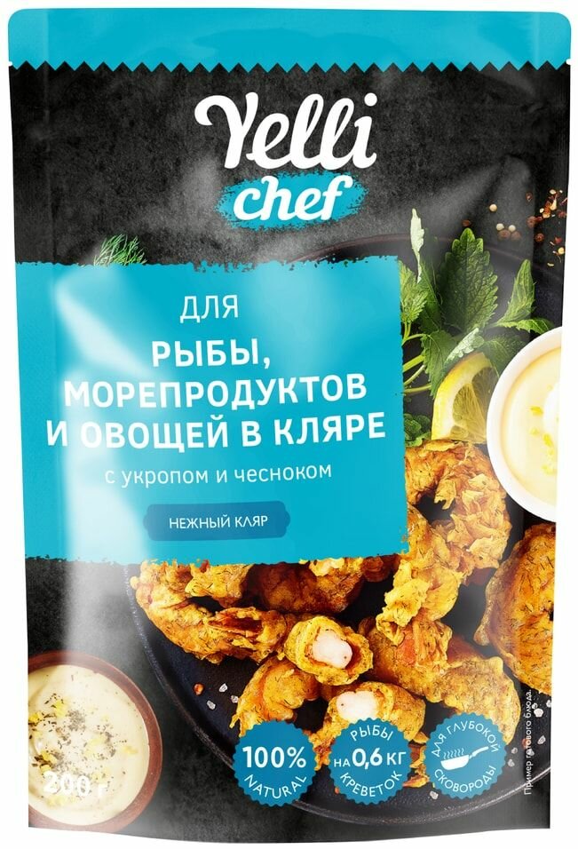 Кляр Yelli chef для рыбы, морепродуктов и овощей с укропом и чесноком 200г х2шт