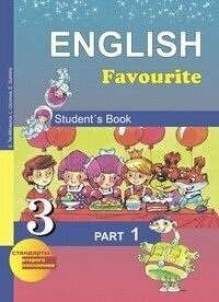 Английский язык. 3 класс. Учебник. В 2-х частях. Часть 1. (+CDmp3) - фото №1