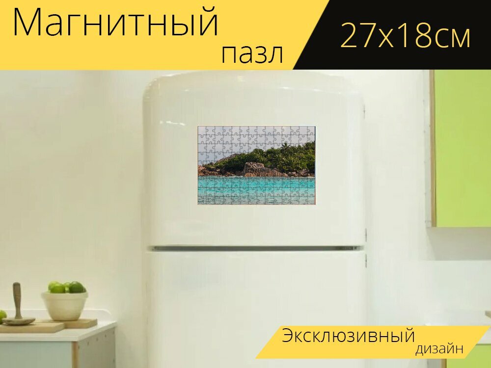 Магнитный пазл "Сейшелы, ладиг, остров" на холодильник 27 x 18 см.