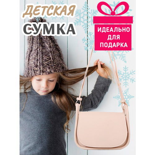 фото Сумка седло , фактура гладкая, бежевый а.в