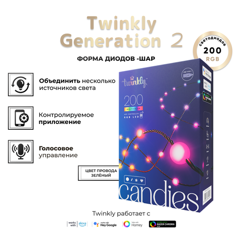 Умная гирлянда Twinkly Candies Pearls RGB, в форме жемчужин, 200 диодов, зеленый провод, BT+WiFi, IP20 комбинированный, разноцветный