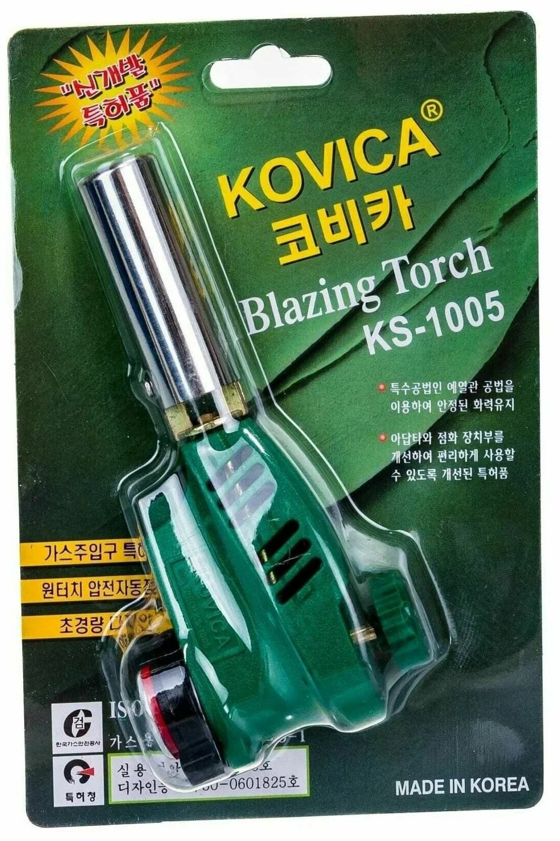 Газосварочная горелка Hoxwell Газовая горелка с пьезоподжигом Kovica KS-1005