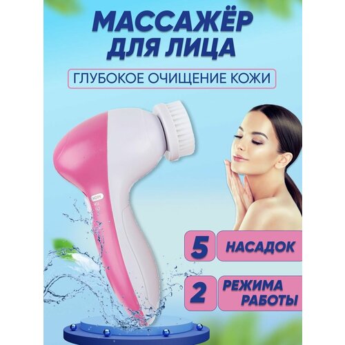 Щетка для очищения и массажа лица