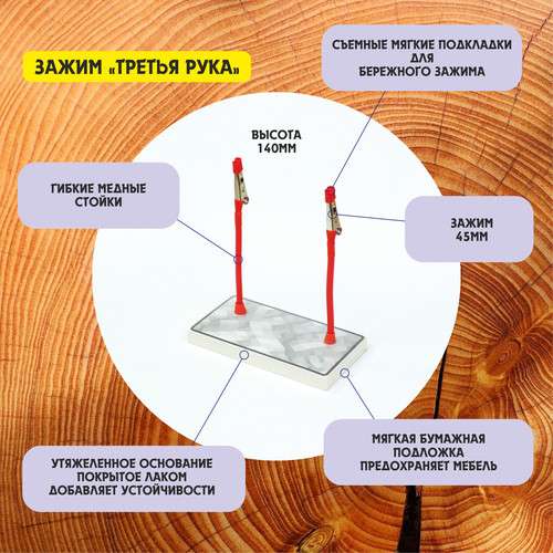 вспомогательный ручной инструмент для пайки настольный зажим ручная подставка для пайки держатель для сварочных печатных плат третья ру Держатель с двумя зажимами 45мм, 60х120мм, красный, зажим-крокодил, третья рука, гибкие ножки, подарок на 23 февраля, держатель для бумаги