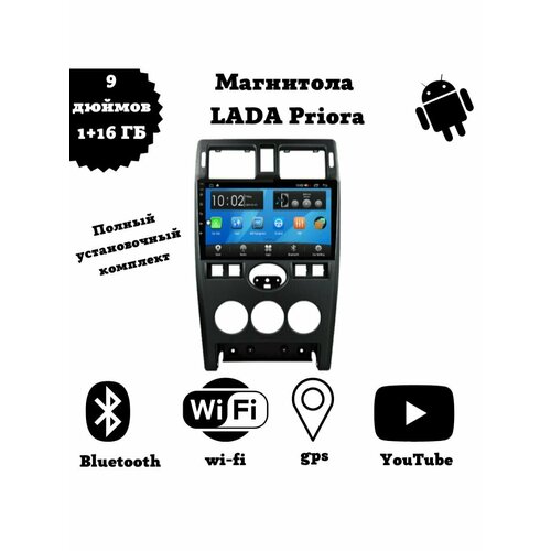 Магнитола 2-Din на Android для Lada Priora