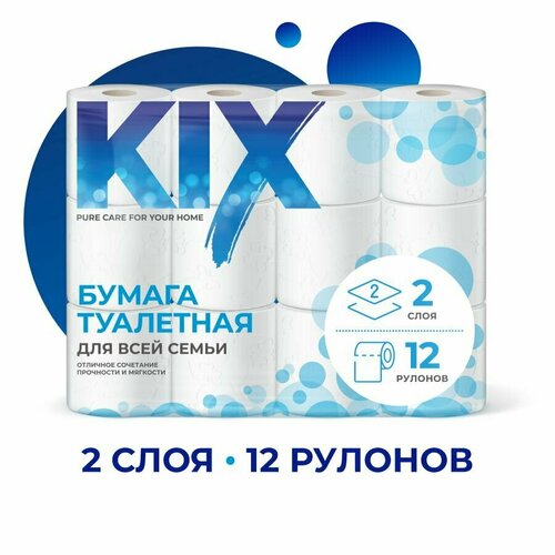 Туалетная бумага KIX 2 слоя, 12 рулонов