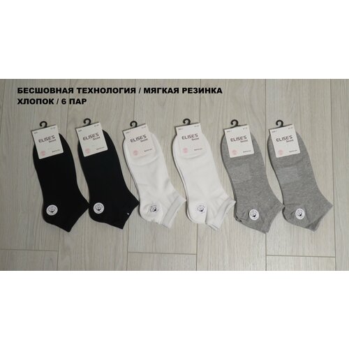 фото Мужские носки elise's secret, 6 пар, укороченные, размер 42-47, белый, черный