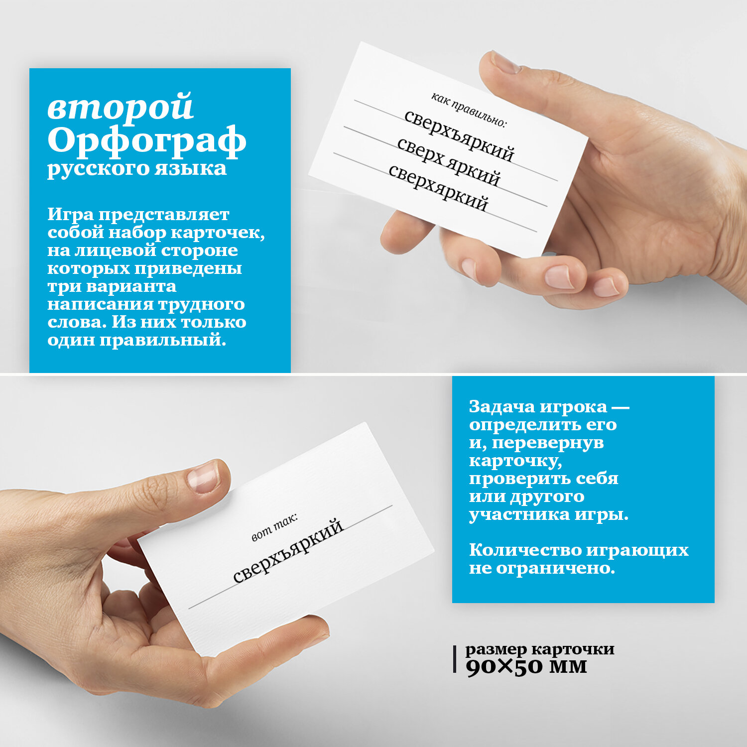 Опять Тройка по русскому. Второй Ерундопель русского языка. Второй Орфограф русского языка. Второй Ударник литературной речи. Комплект учебных карточек - фото №8