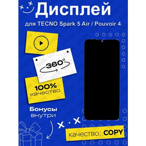 Дисплей для Tecno Spark 5 Air/Pouvoir 4 (copy LCD) дисплей для tecno spark 5 air pouvoir экран тачскрин модуль в сборе fpc6901 1