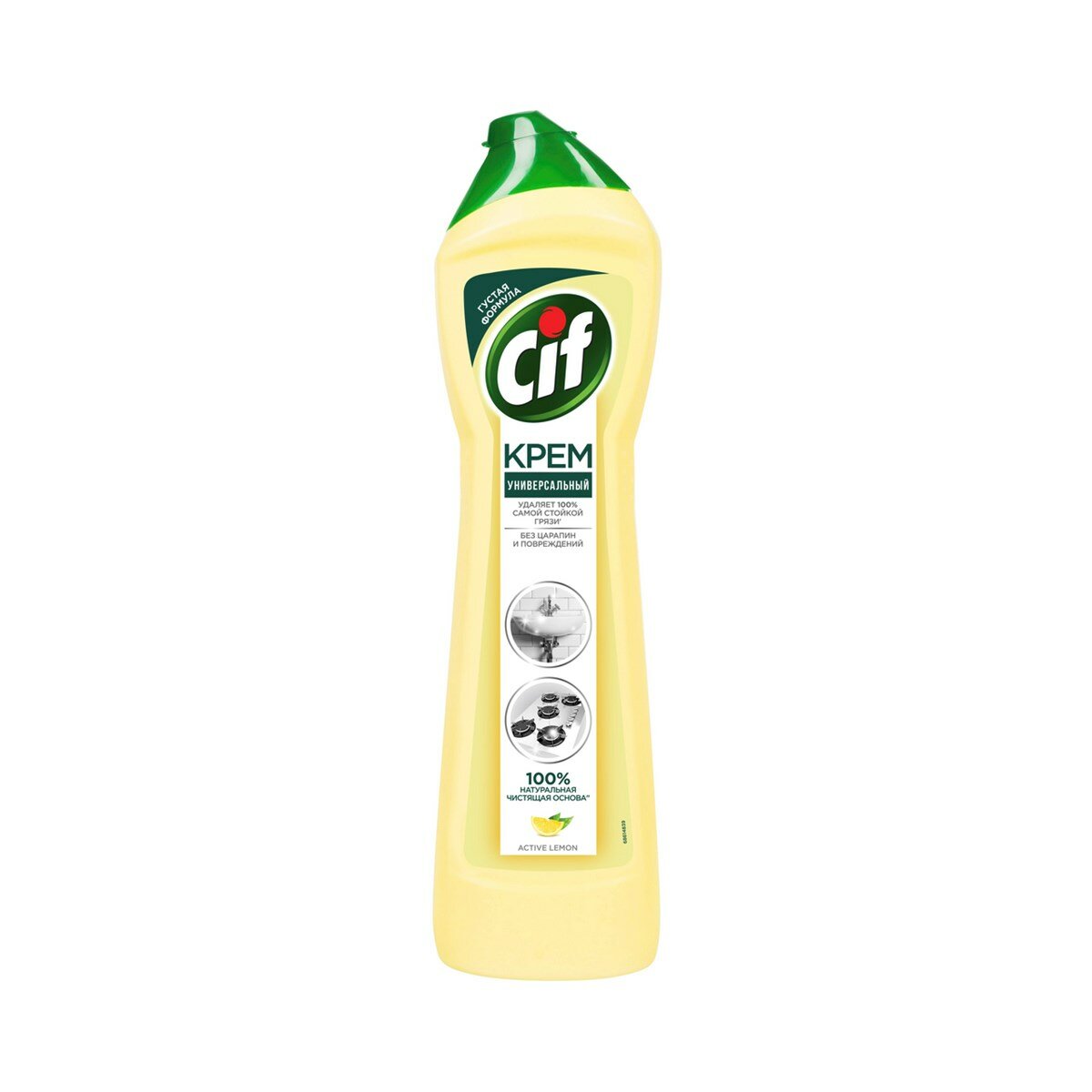 Крем чистящий Cif Active lemon, 500мл