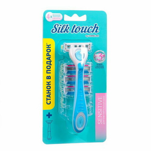 Женские кассеты для бритья Silk Touch + ручка в подарок, 4 шт