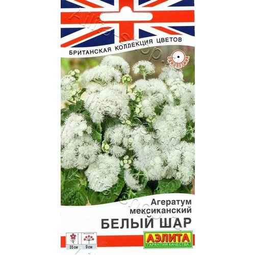 Семена Агератум мексиканский Белый шар 0,05г (Аэлита) агератум краски лета мексиканский семена цветы