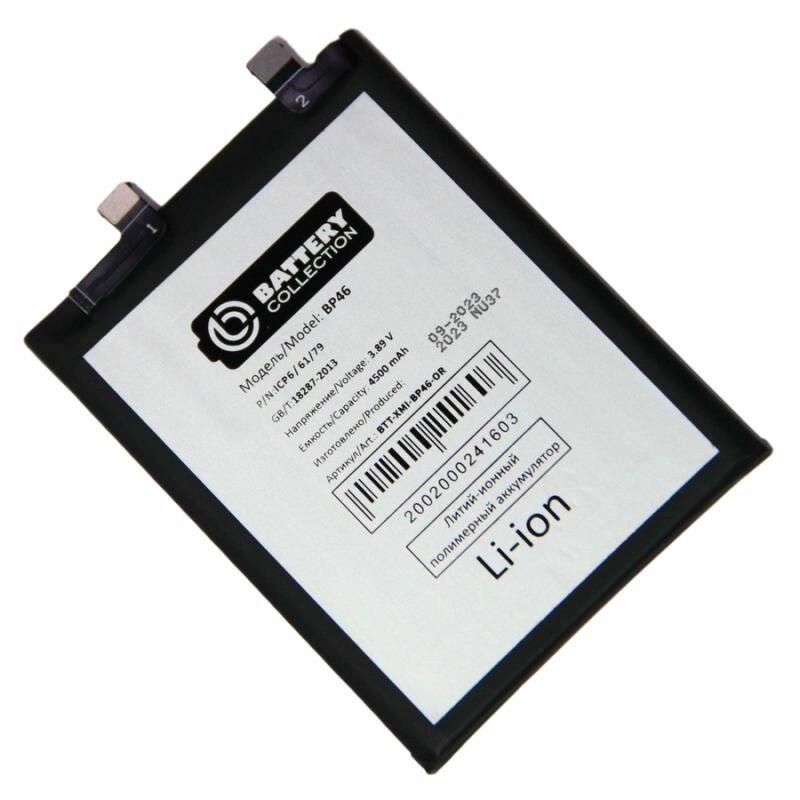 Аккумуляторная батарея для Xiaomi 12, 12X (BP46) 5000 mAh (премиум)