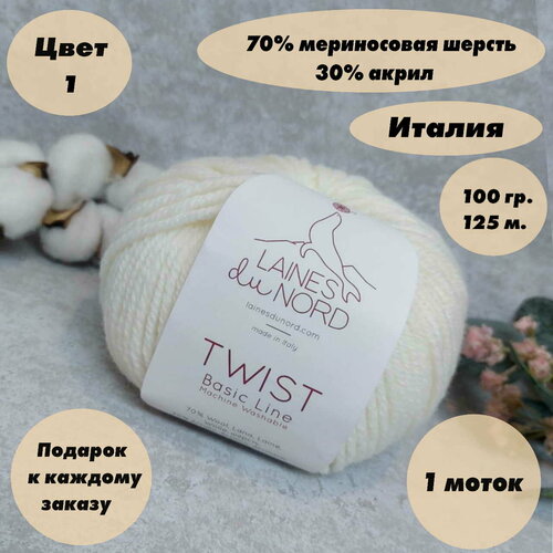 Пряжа для вязания LAINES du NORD 1 моток, Цвет: Белый (1), 70% мериносовая шерсть, 30% акрил, 100 г, 125 м.