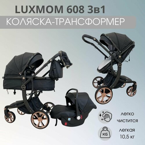 Детская коляска - трансформер Luxmom Dalux 608 Экокожа 3в1 черный, для новорожденного, всесезонная, легкая